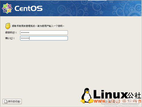 Linux CentOS 5.5 服务器安装图文教程 推荐14