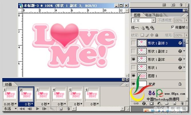 Photoshop 闪动文字特效 红心跳动Love字12