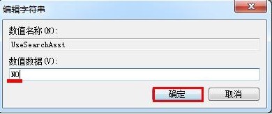 Win7系统搜索功能失效解决办法 三步修改注册表3