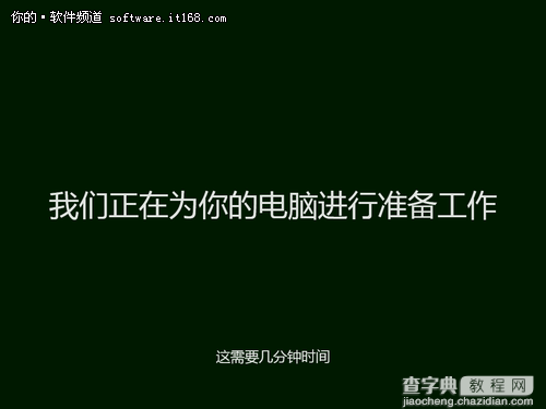 手把手教你安装Windows 8专业版的图文步骤38