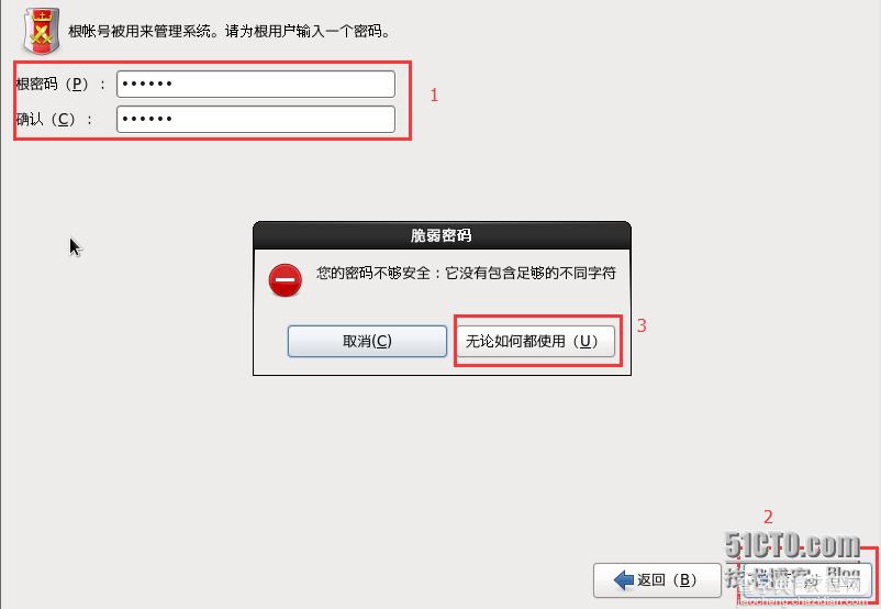 VM10虚拟机下安装mini版CentOS 6.4的图文方法20