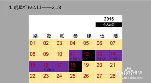 微信摇一摇红包时间表及怎么抢攻略介绍4