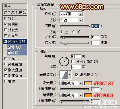 photoshop 图层样式制作金属广告字效果6