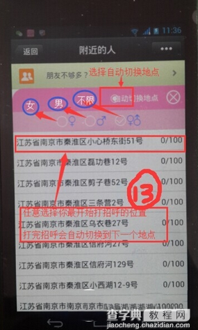 微小秘怎么设置使用 微小秘设置使用教程图文教程14