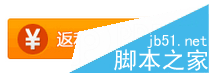 返利网软件如何返利 返利网返利现金教程3