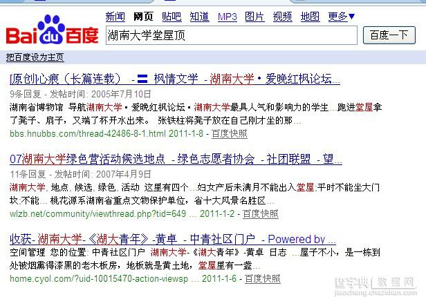 网站优化seo中需要注意的百度的中文分词三点原理3