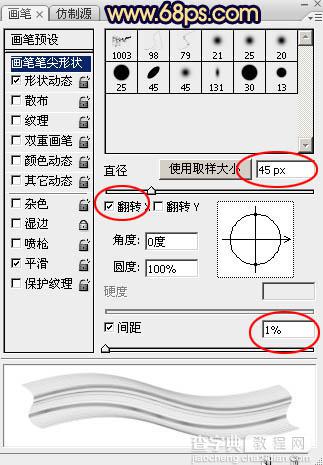 PS利用画笔描边快速制作梦幻的光丝字16