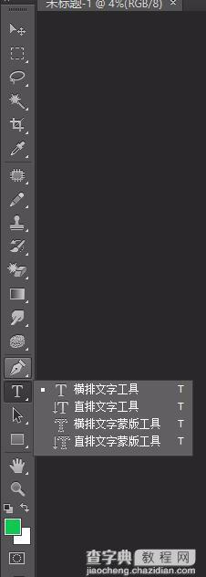 photoshop制作立体的图案文字2