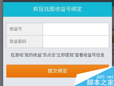 铁友火车票疯狂找图之通过微信提现的方法8