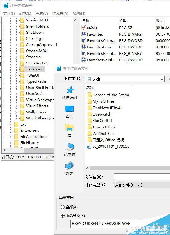 Windows任务栏问题多怎么解决?7