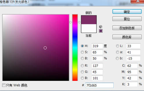PS利用图层样式制作漂亮的紫色霓虹字23