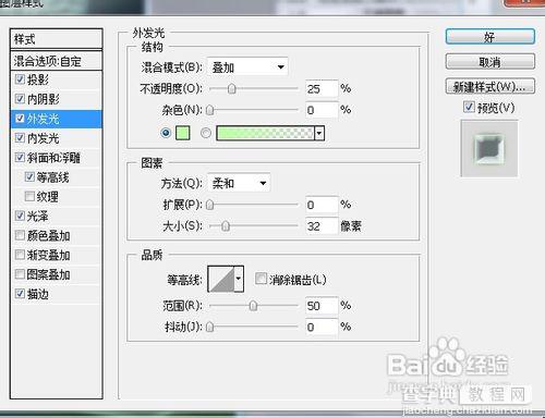 PS字体教程：PS制作水晶银光字体特效11