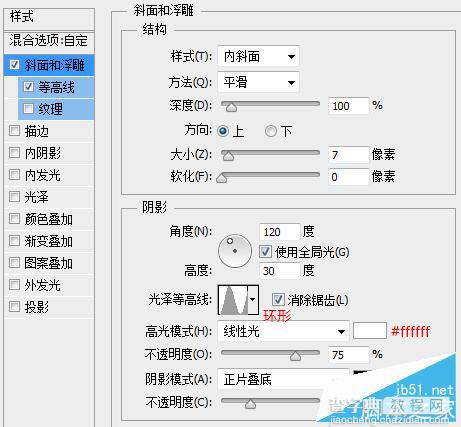 PS打造高贵的彩色琉璃英文字母效果27