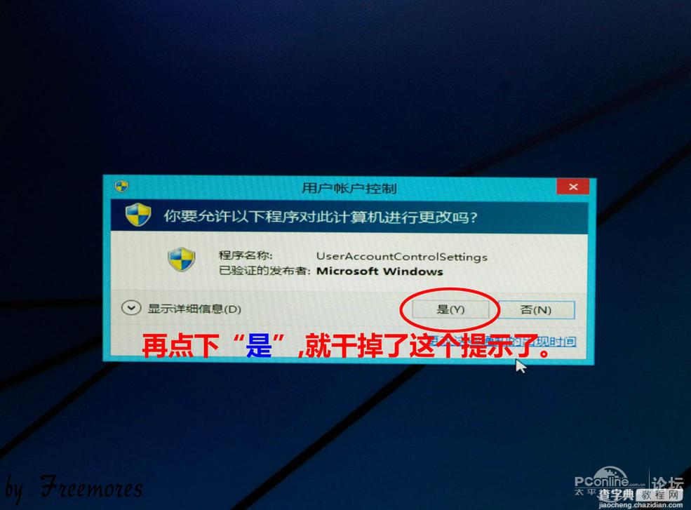 U盘UEFI硬装WIN8.1 64位专业系统，是怎样练成的42