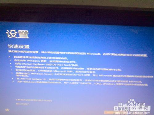 在win7/win8下安装win10预览版双系统图文教程22