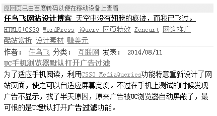 如何解决网站被转码?网站被转码的因素介绍2