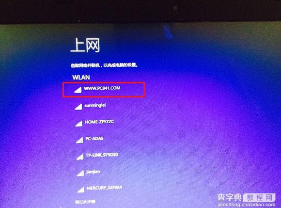 Win10怎么安装预览版？U盘安装预览版Win10图文教程18