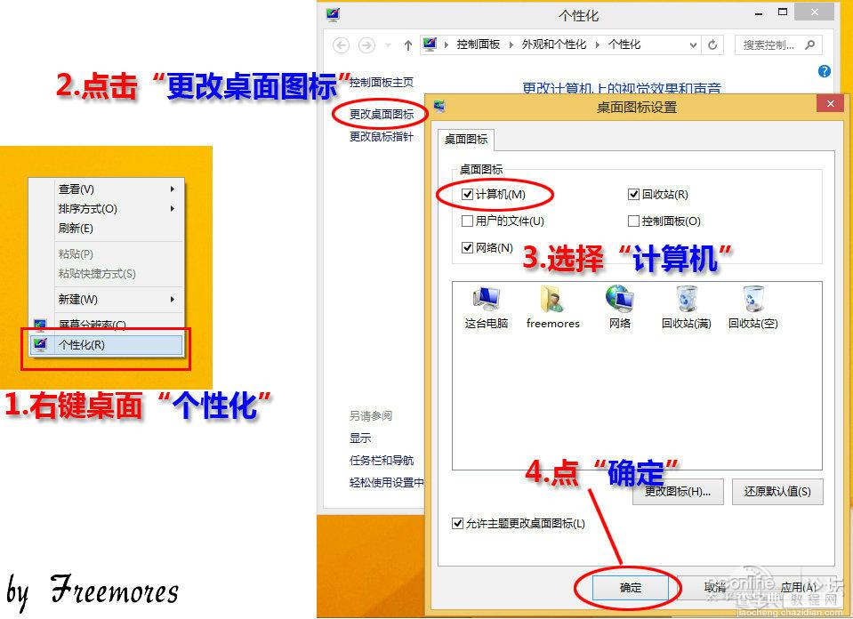 U盘UEFI硬装WIN8.1 64位专业系统，是怎样练成的38