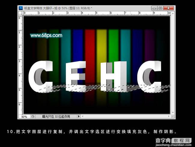 Photoshop打造简洁的纸质折叠立体字13