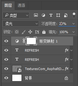 Photoshop图层样式制作金属镜面反射效果的艺术字25