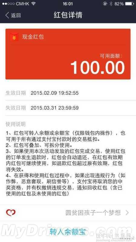 下午4点的2500万支付宝现金红包 你抢到了吗?1