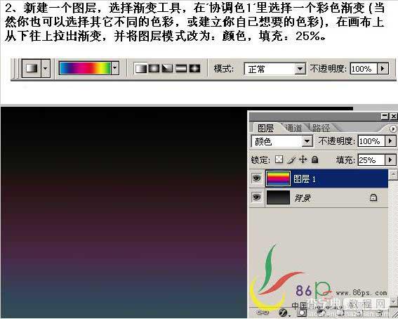 Photoshop 激光字效果3