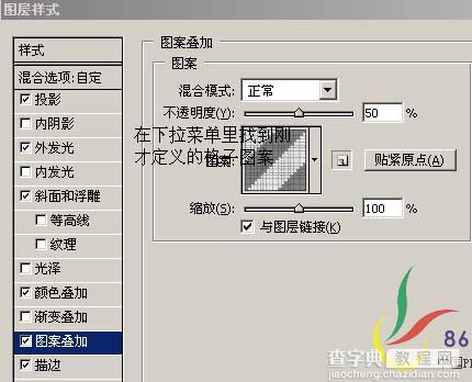 ps 彩色花纹字效果13