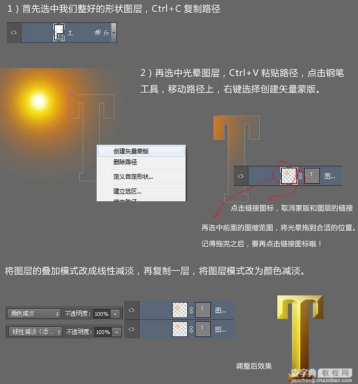 Photoshop制作简洁大气的金色质感立体字11