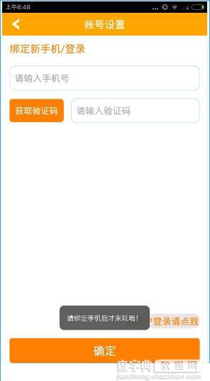 刷钱app怎么用？刷钱app新手使用教程3