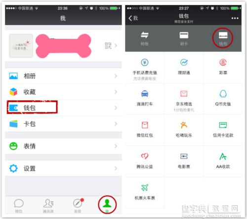 21点30分你摇到了多少？微信摇一摇抢红包攻略3