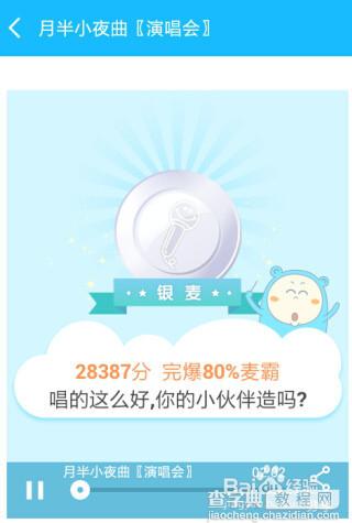 百度音乐除了听歌怎么K歌？12