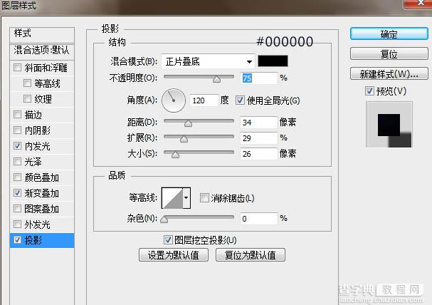 Photoshop制作简洁大气的金色质感立体字20