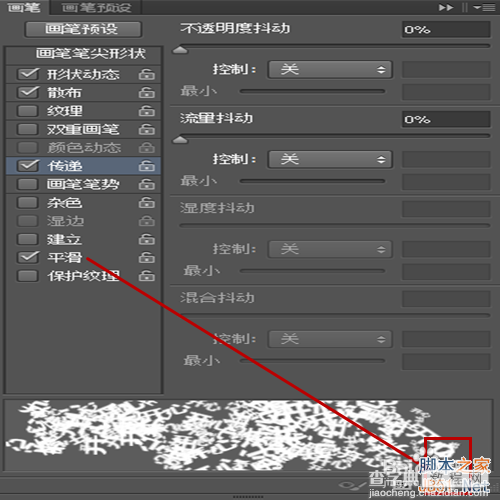 ps制作漂亮的心形文字方法13