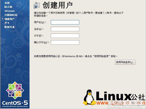 Linux CentOS 5.5 服务器安装图文教程 推荐29