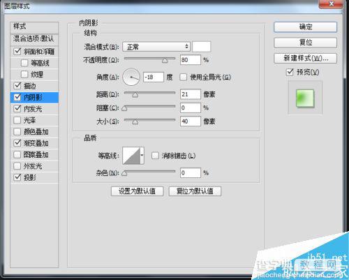 photoshop制作出漂亮的翡翠玉石字体6