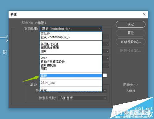 Photoshop CC 2015中怎么使用画板功能?1