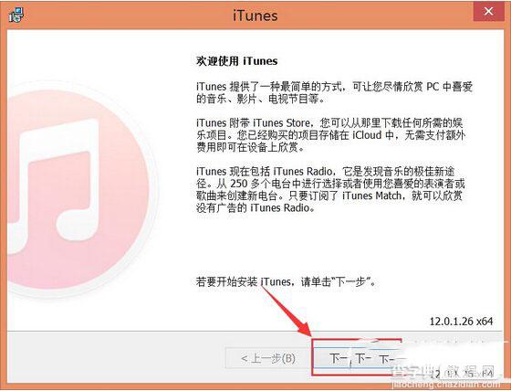 itunes更新无法连接pp助手win版解决方法4