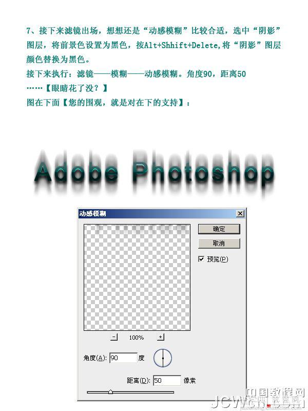 Photoshop设计制作出简洁具有纹理效果的文字海报8