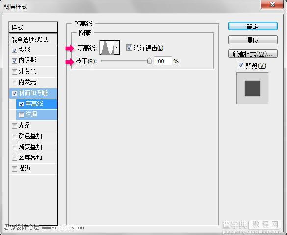 Photoshop打造盛有液体的容器字8