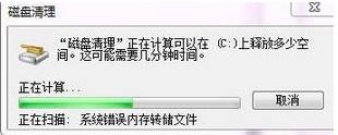 Win7系统存储空间不足怎么办？Win7磁盘空间不足的解决方法3