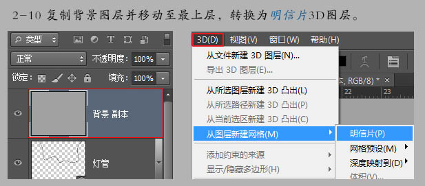 Photoshop设计制作超酷的立体铁架广告字20