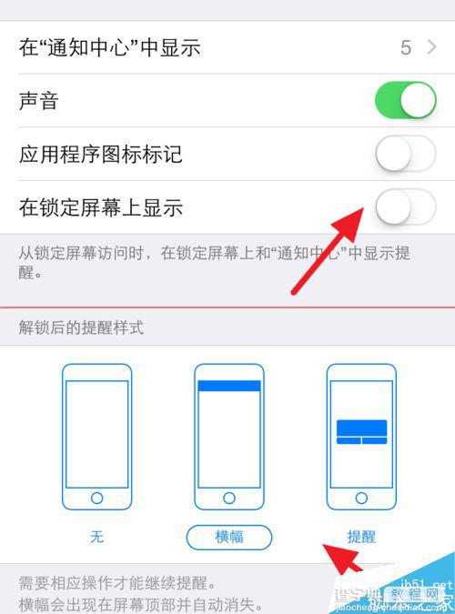 iPhone6微信没有声音怎么办？ iphone6微信声音设置的教程7