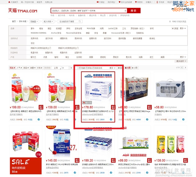电子商务网站设计分析五：商品列表页设计3