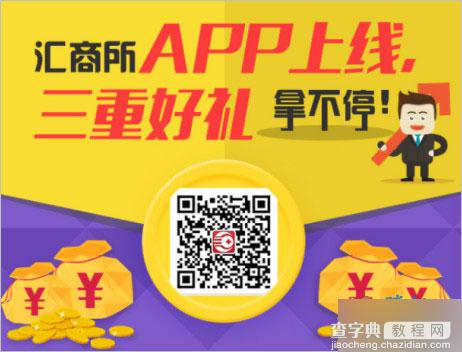 下载汇商所APP 100%免费领2-30元话费 亲测秒到账1