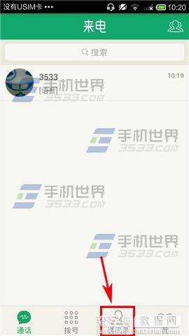 来电QQ联系人能否解除绑定?怎么解绑?1