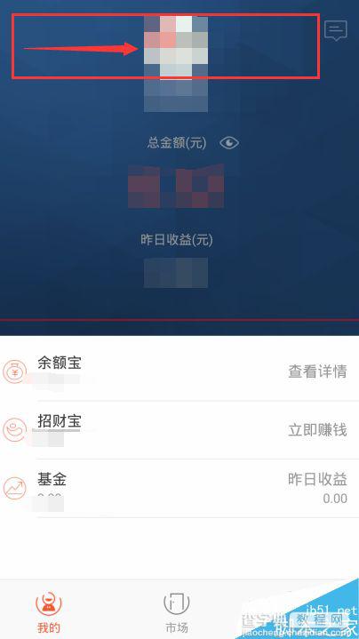 蚂蚁聚宝app怎么设置行情刷新频率？2