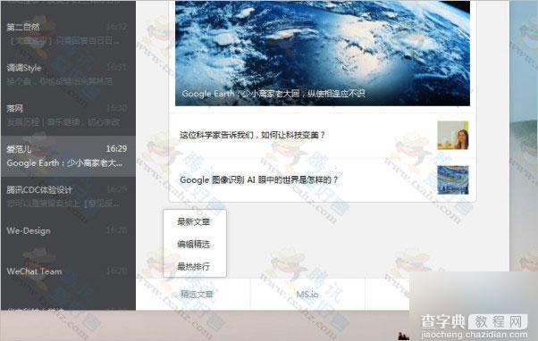 微信1.2 for Windows(电脑版)发布下载 新增保存聊天记录等五大功能5