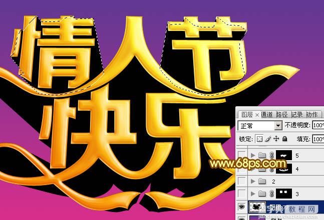 Photoshop设计制作漂亮的金色情人节立体字17