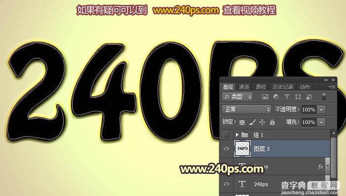 Photoshop利用图层样式、浮雕和光影效果制作逼真的巧克力饼干字28