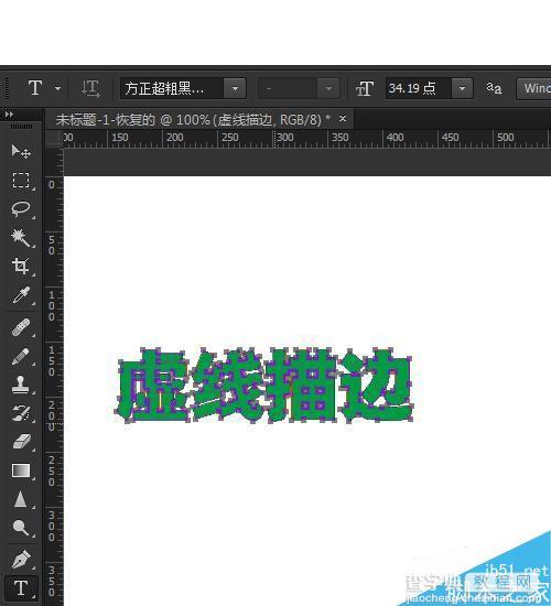 Photoshop制作虚线描边的文字效果3